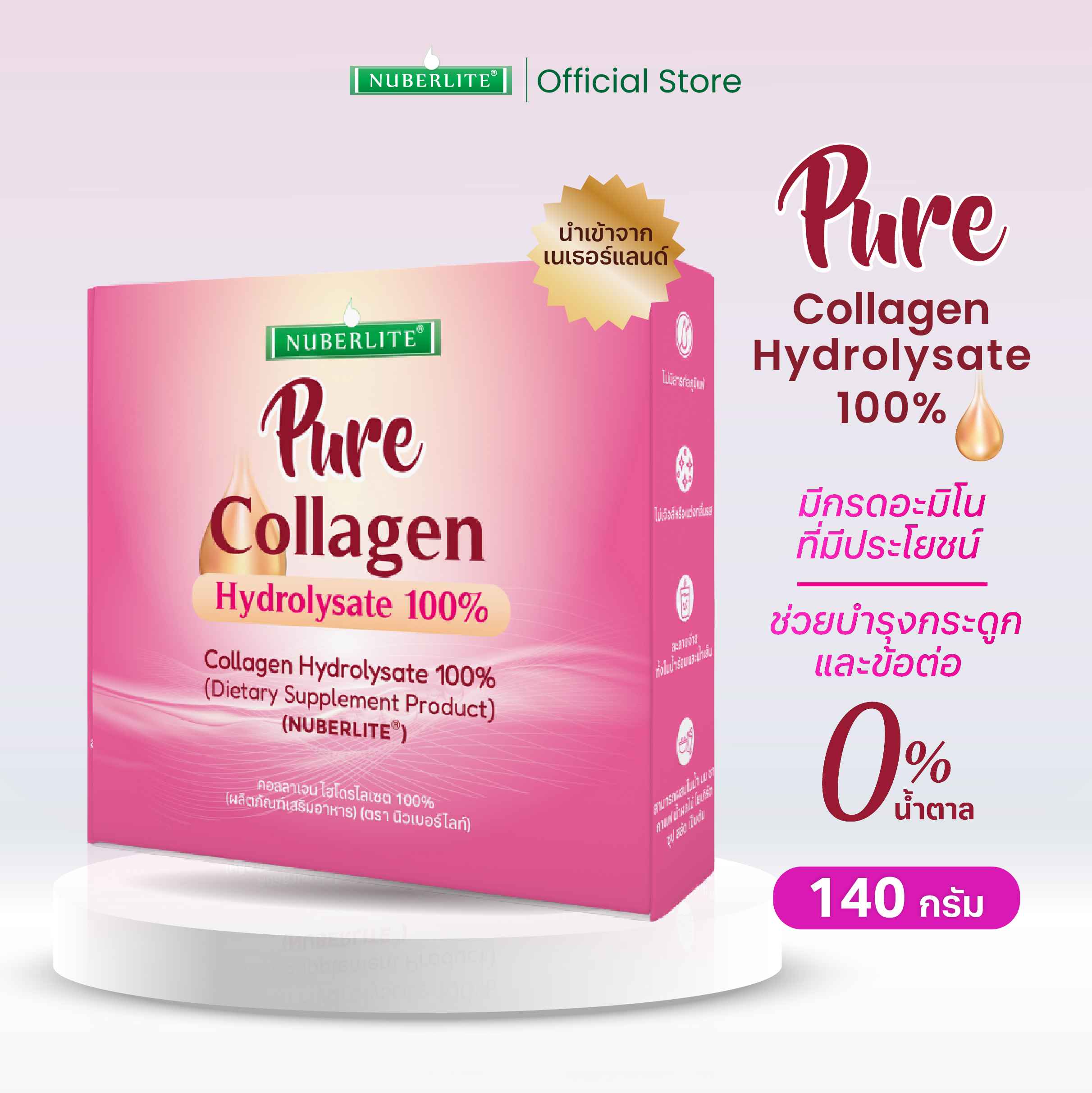 Nuberlite Collagen Hydrolysate 100% (140 กรัม)
