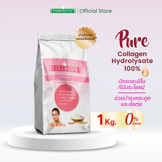 Nuberlite Collagen Hydrolysate 100% (1 กิโลกรัม)
